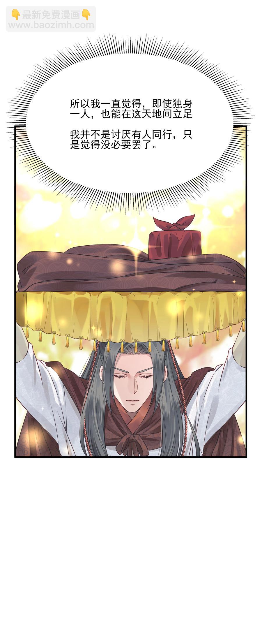 032 为什么想带他走-第32话