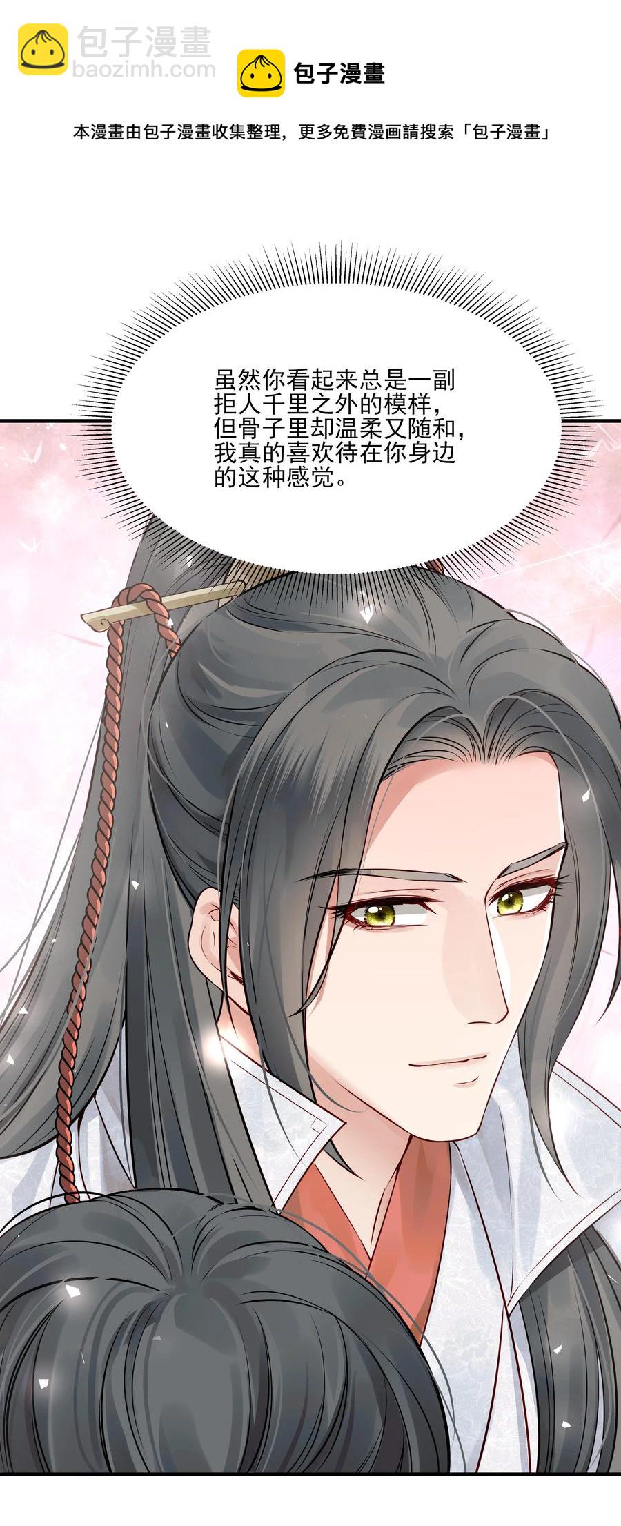 032 为什么想带他走-第32话