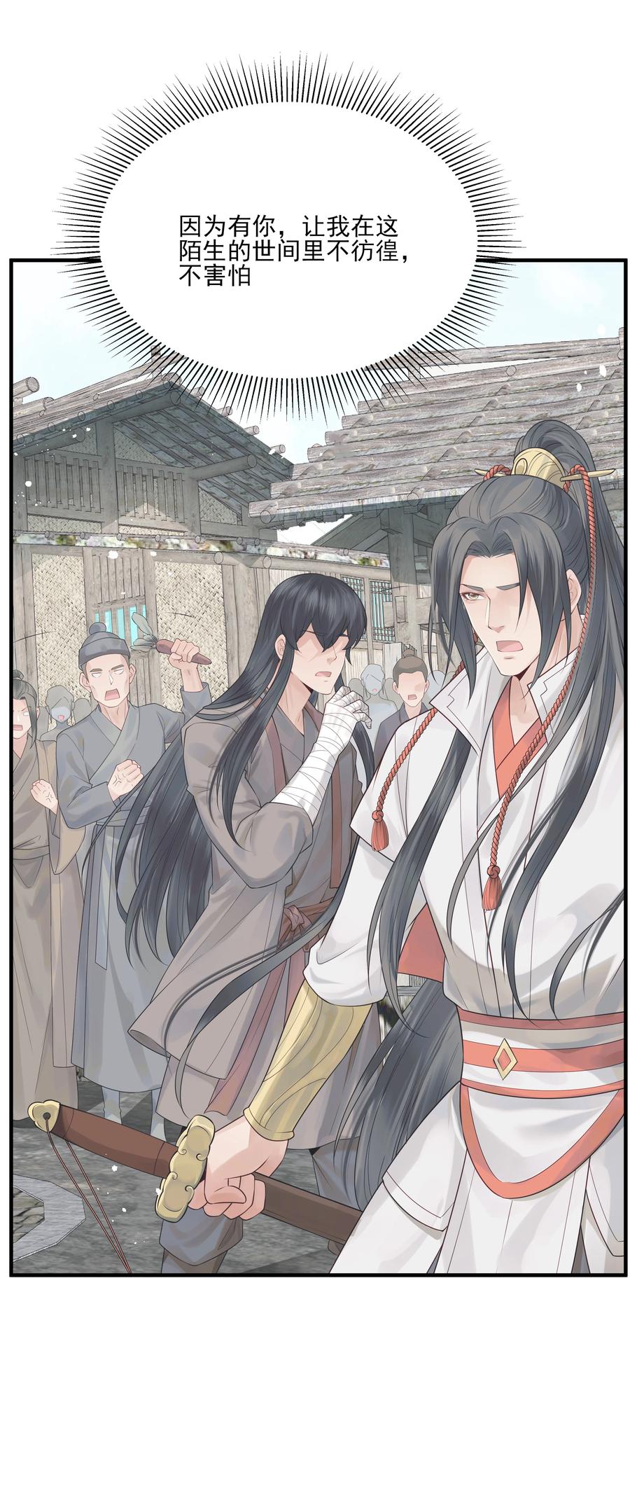 032 为什么想带他走-第32话