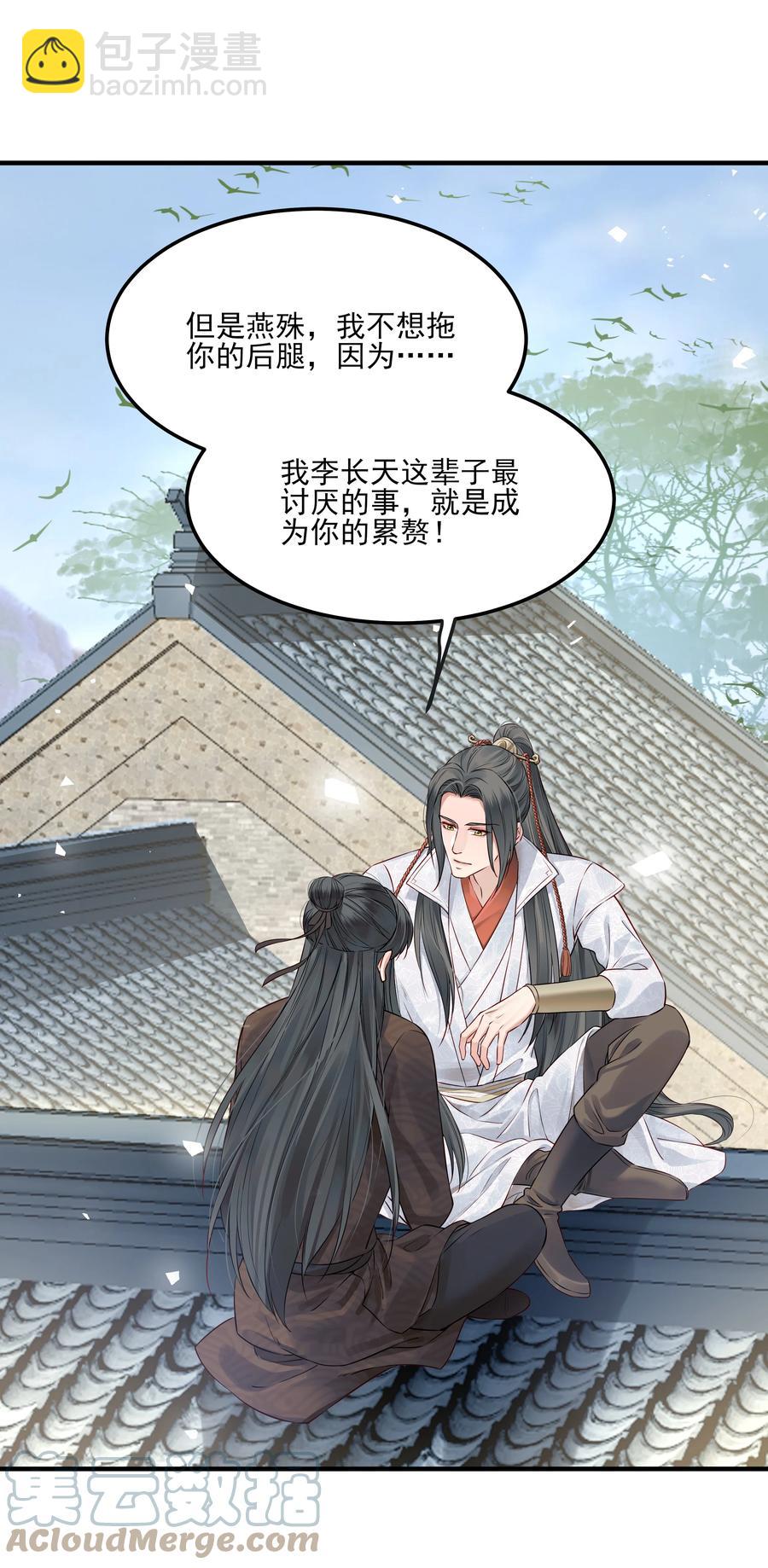 032 为什么想带他走-第32话