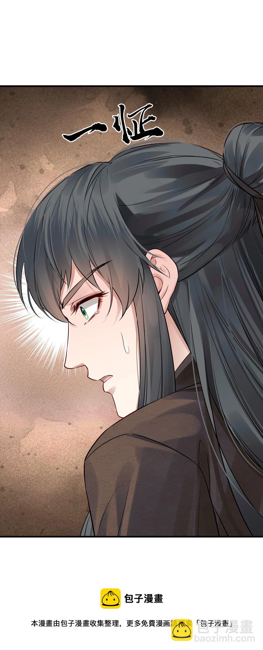 032 为什么想带他走-第32话