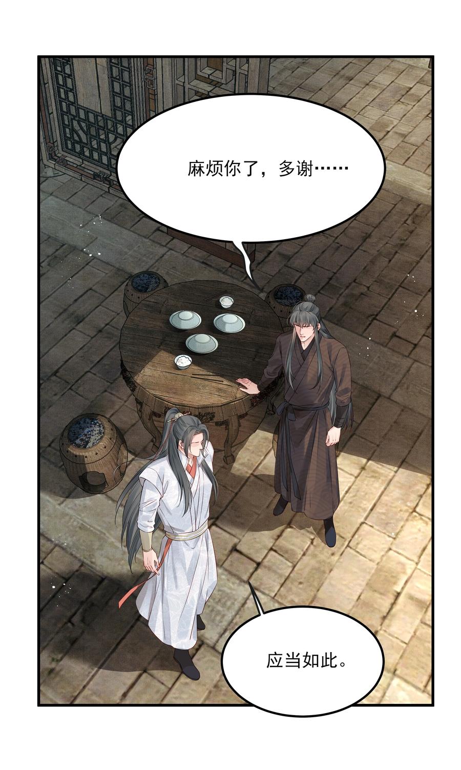 032 为什么想带他走-第32话