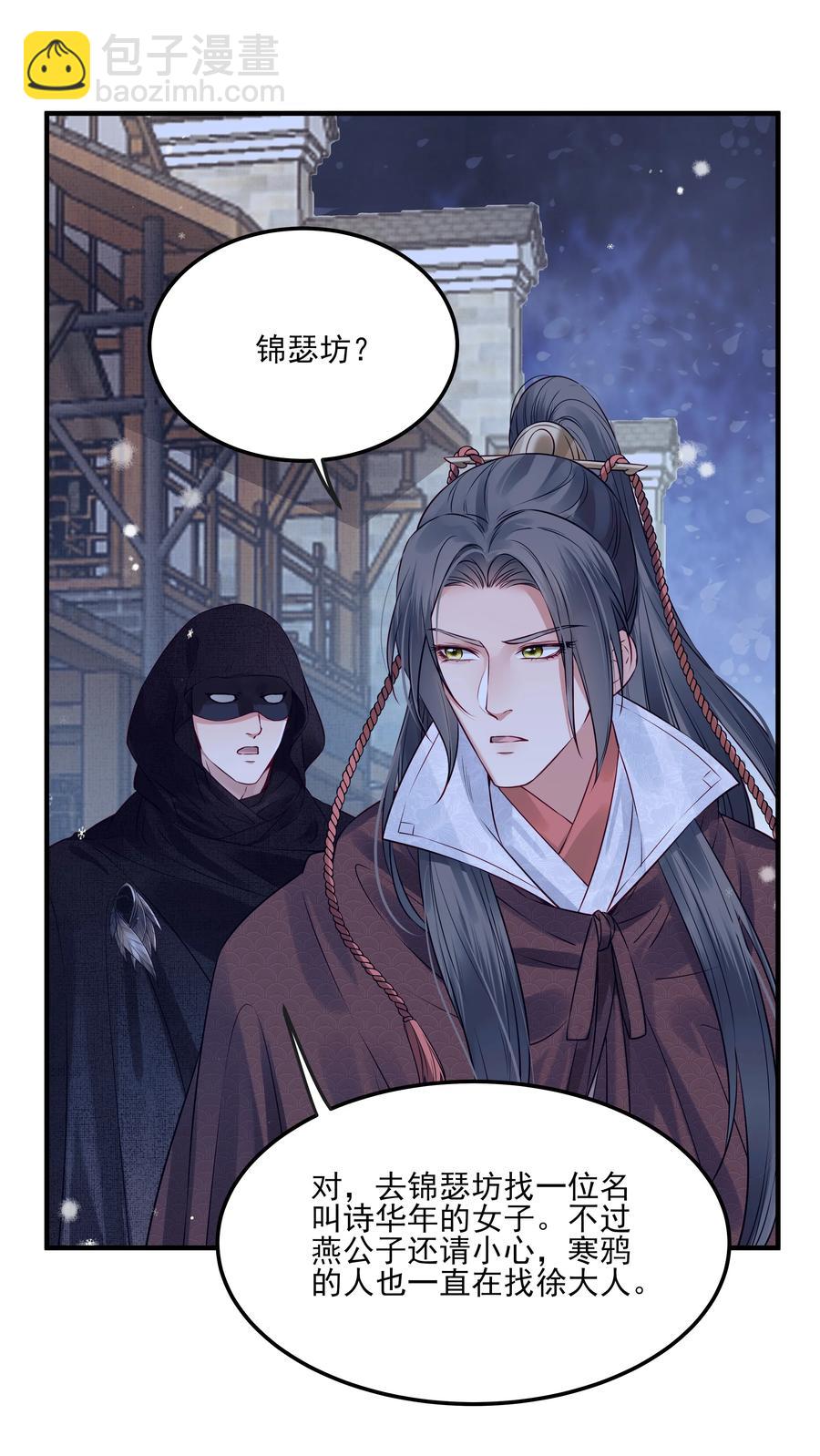 034 只想为你做些事-第34话