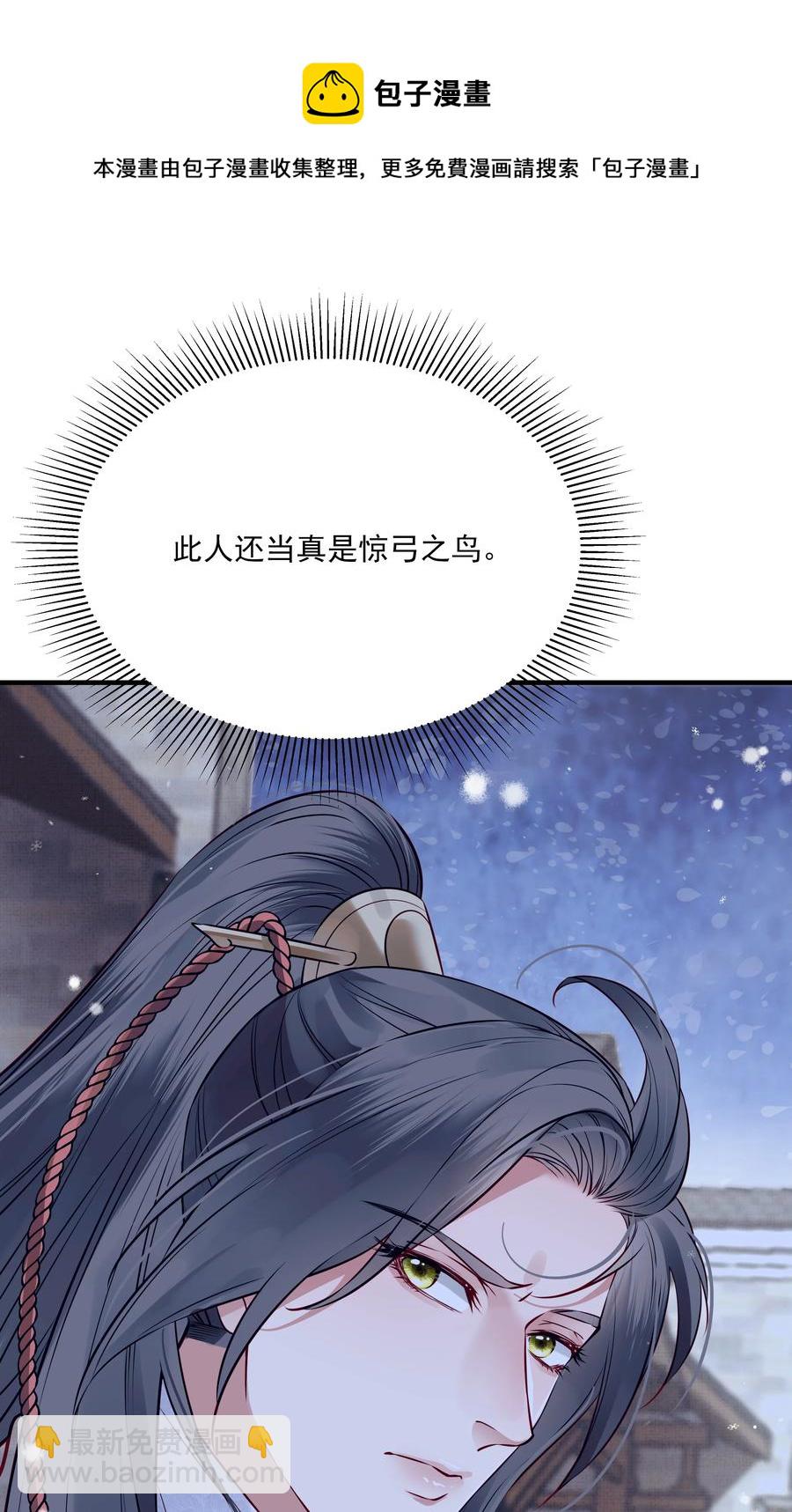 034 只想为你做些事-第34话