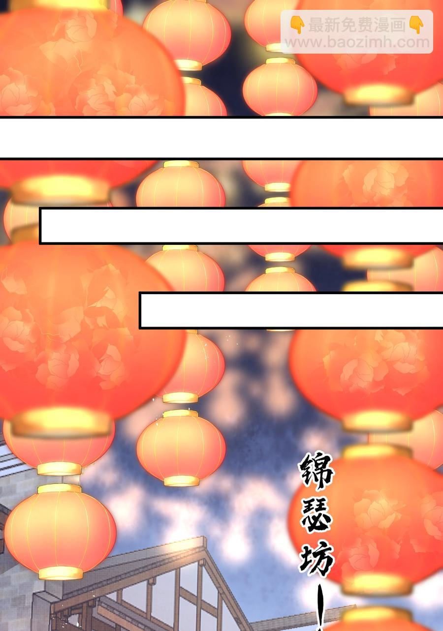 034 只想为你做些事-第34话