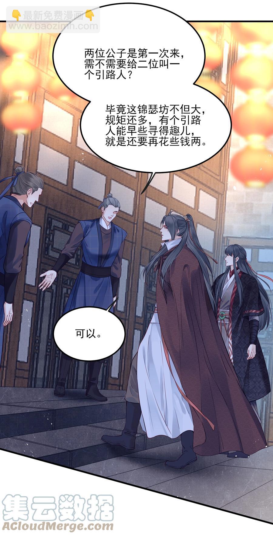 034 只想为你做些事-第34话