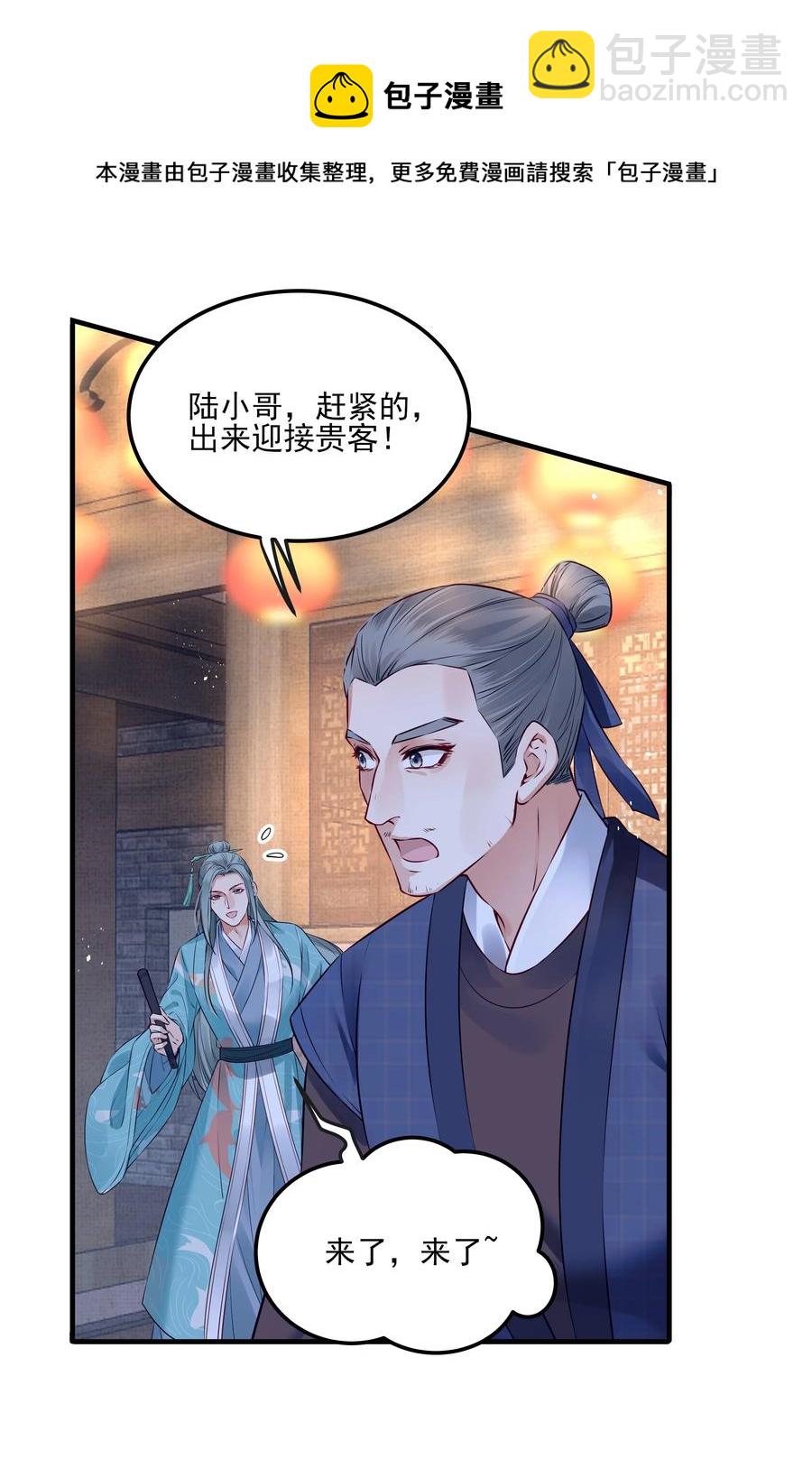 034 只想为你做些事-第34话