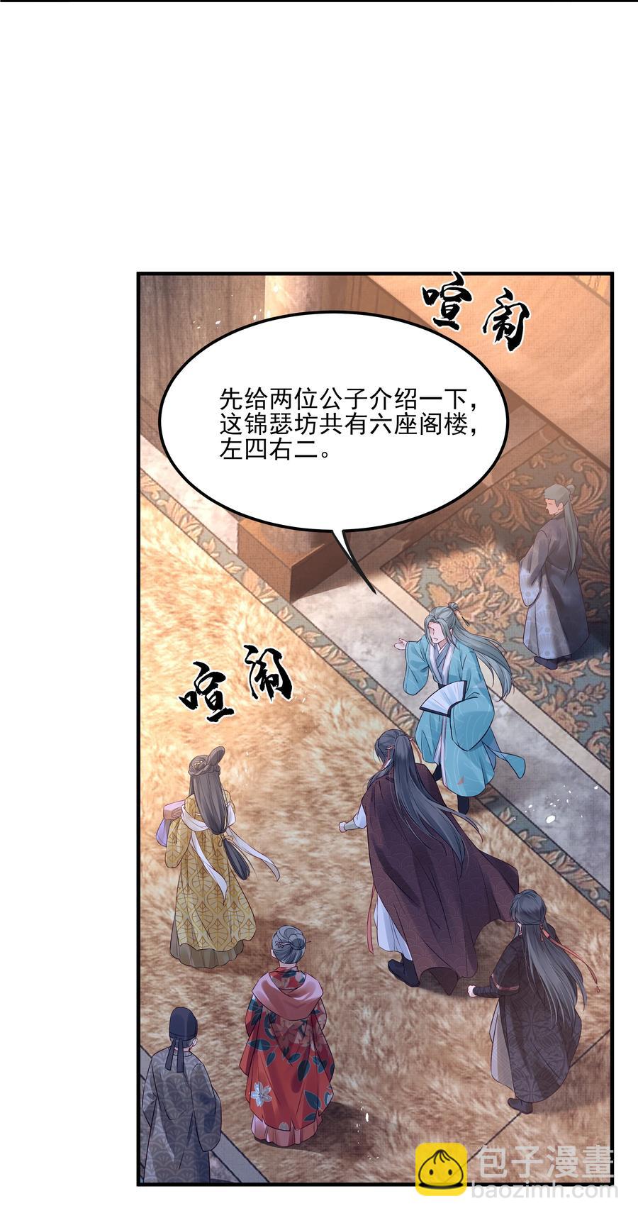 034 只想为你做些事-第34话