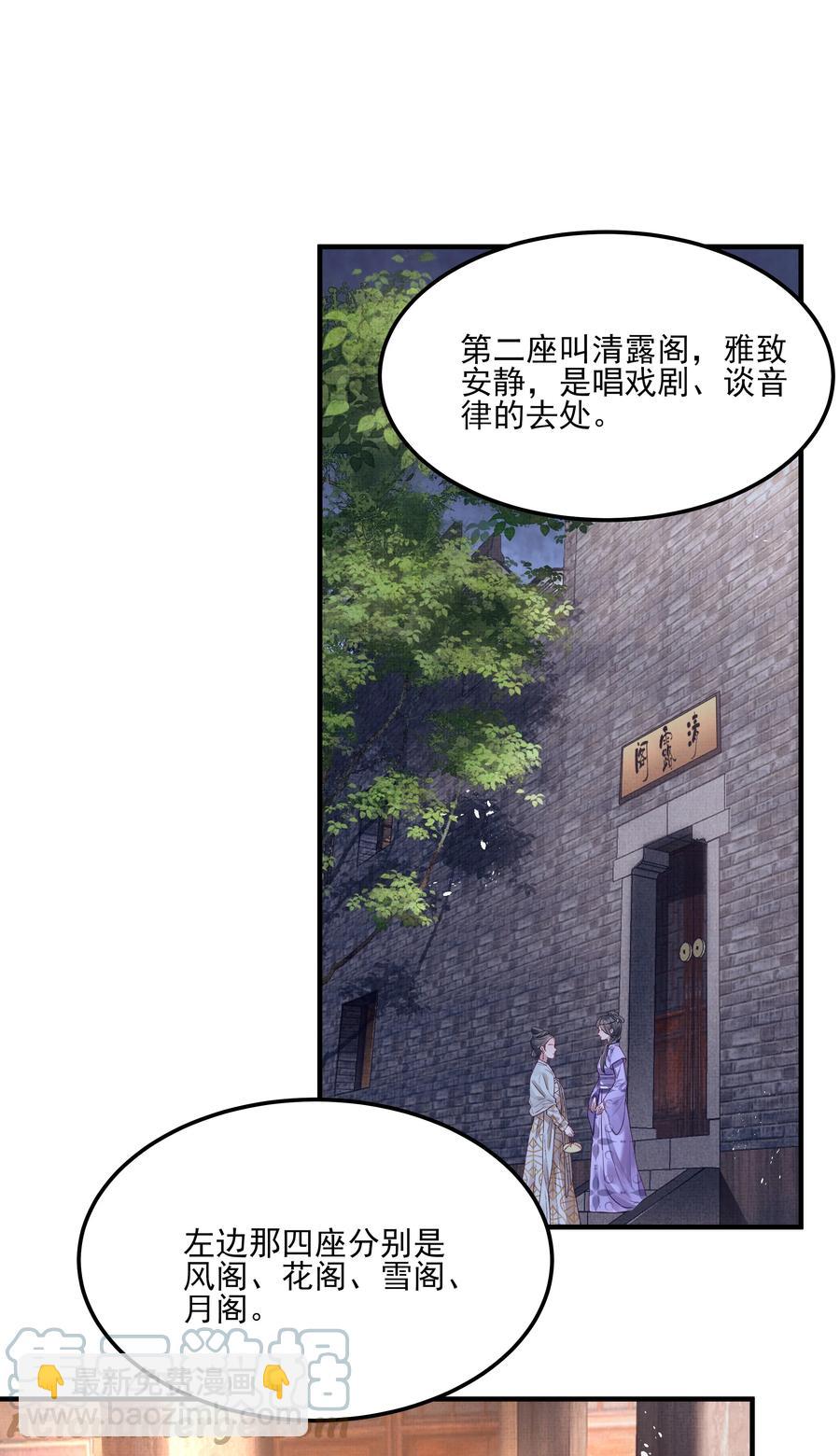 034 只想为你做些事-第34话