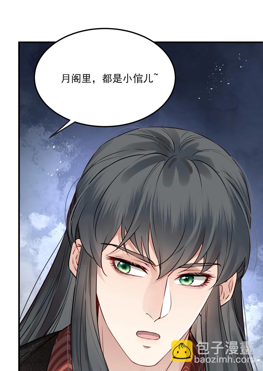 034 只想为你做些事-第34话