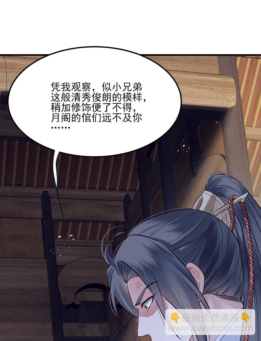 034 只想为你做些事-第34话