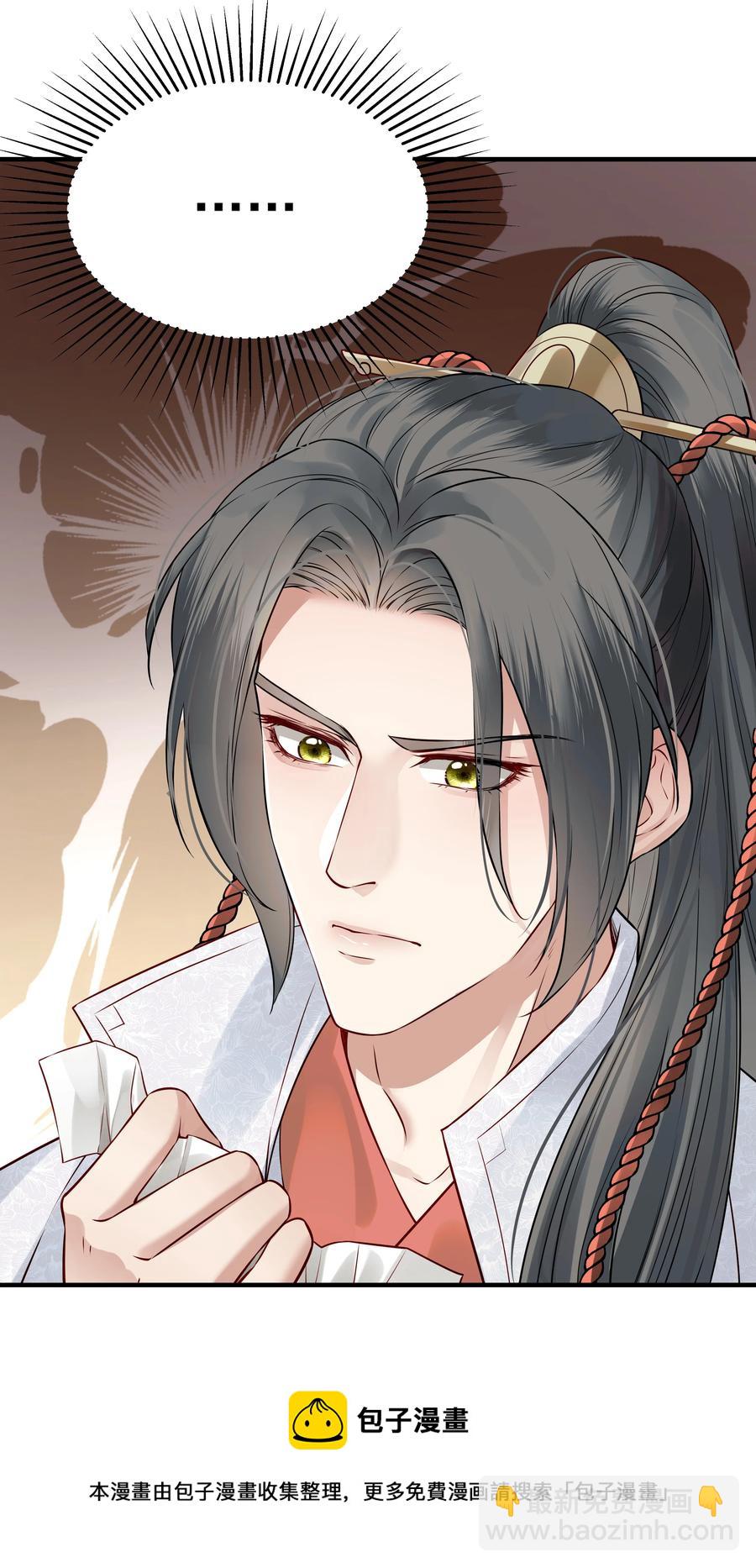 034 只想为你做些事-第34话