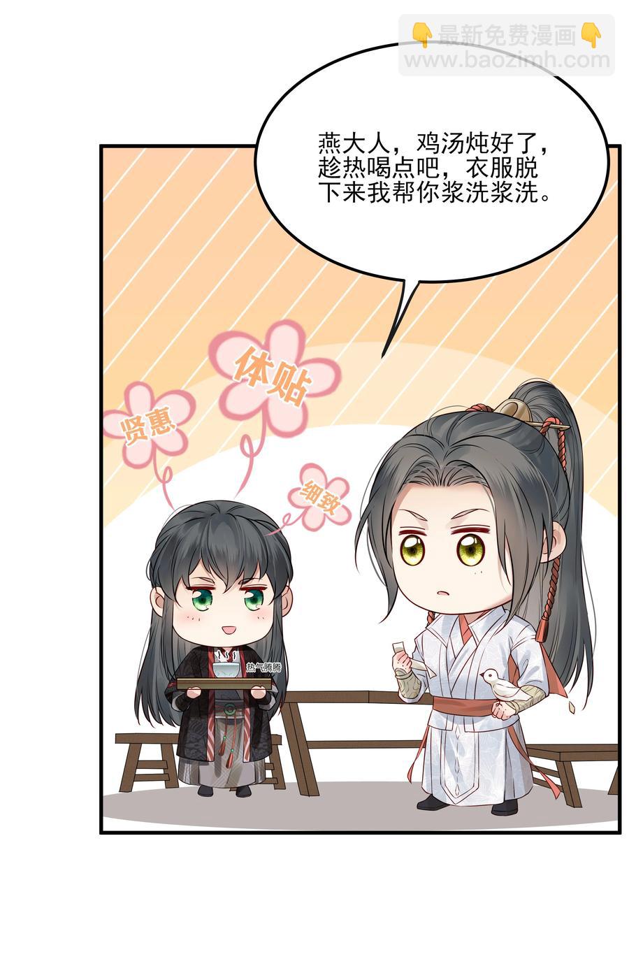 034 只想为你做些事-第34话