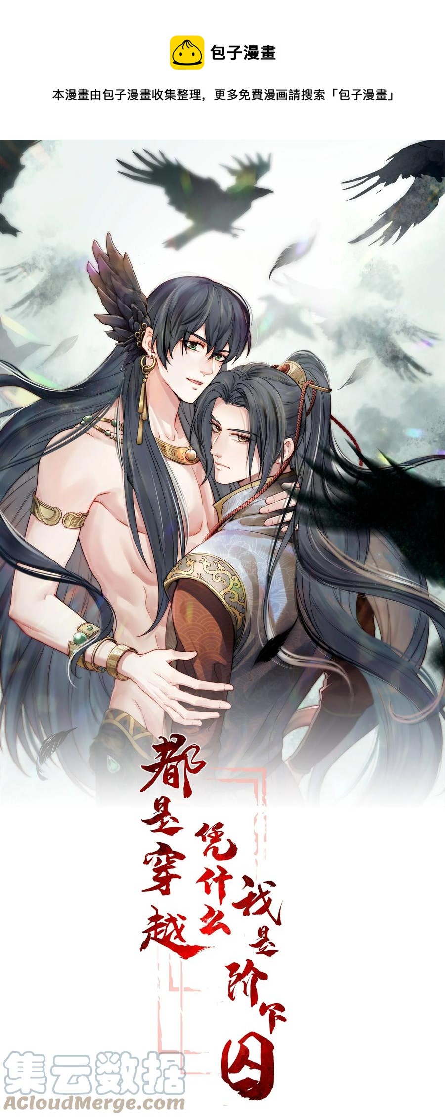 036 朗朗乾坤洗冤屈-第36话