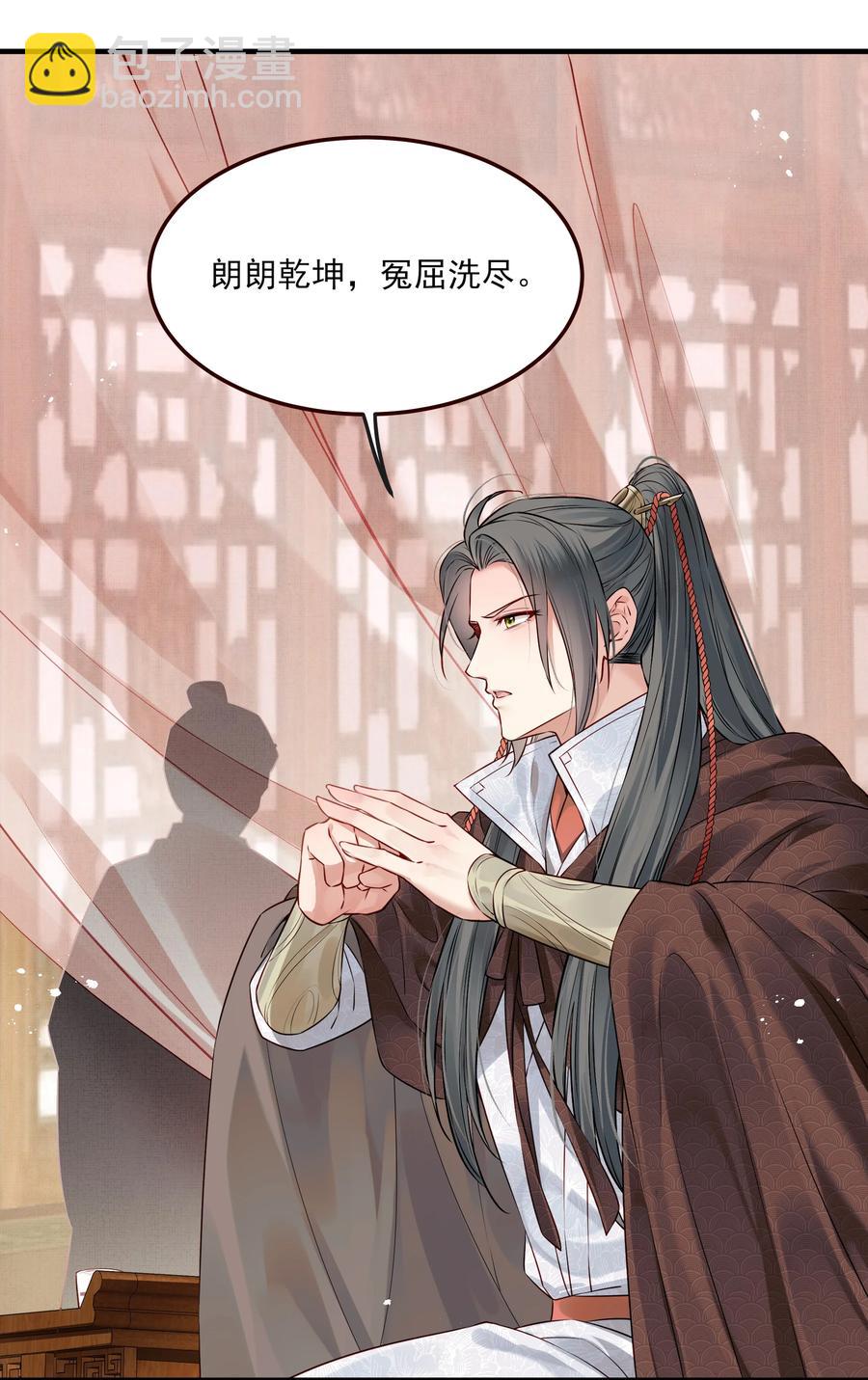 036 朗朗乾坤洗冤屈-第36话