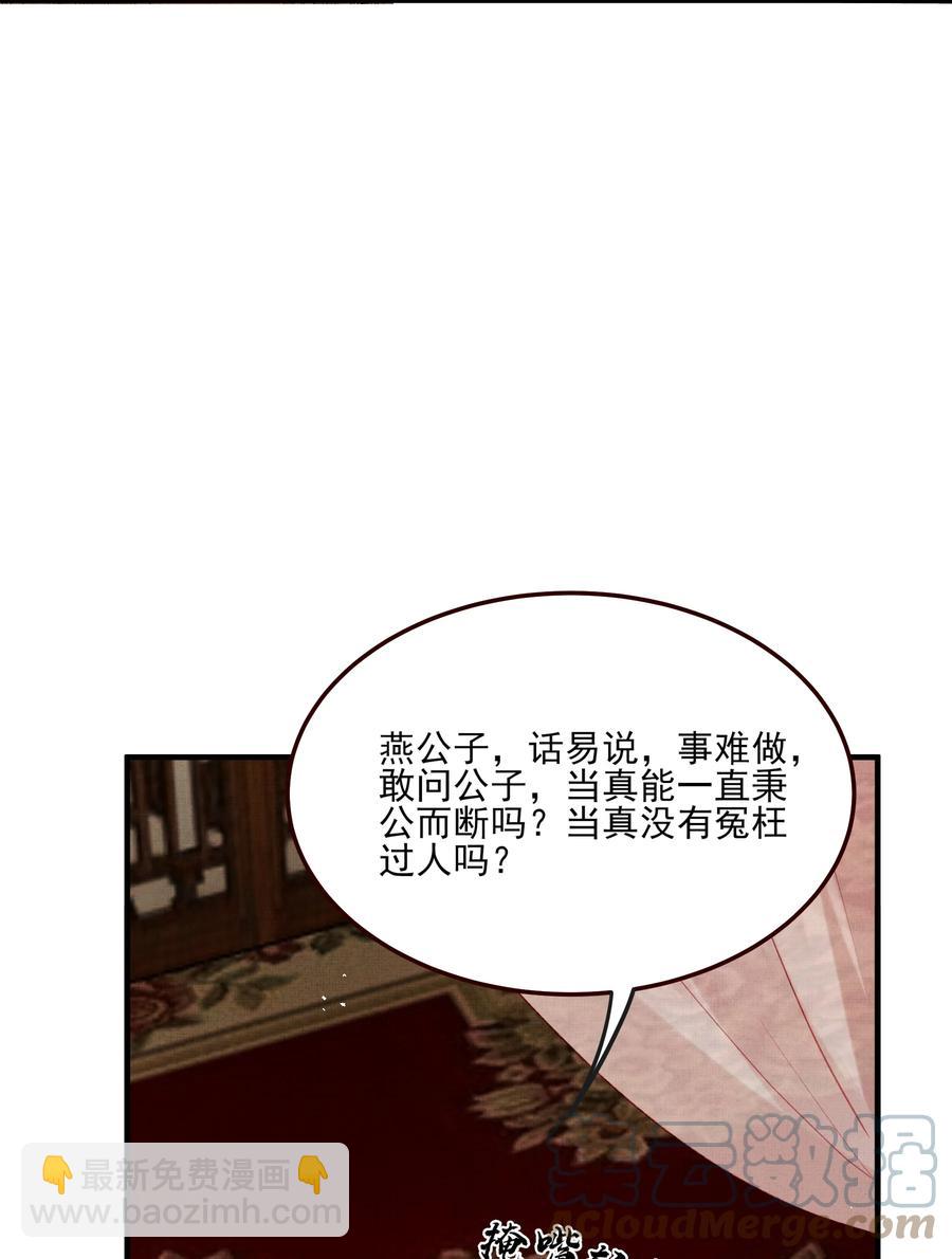 036 朗朗乾坤洗冤屈-第36话