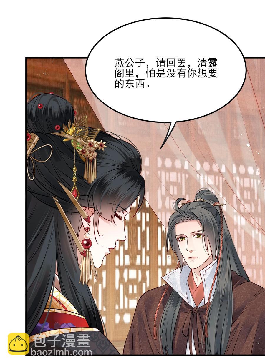 036 朗朗乾坤洗冤屈-第36话