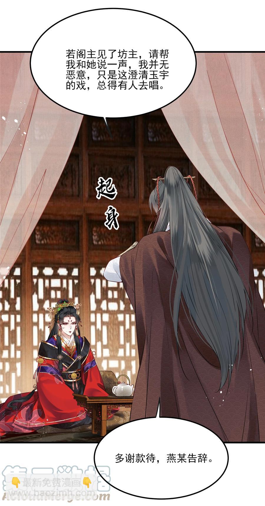 036 朗朗乾坤洗冤屈-第36话