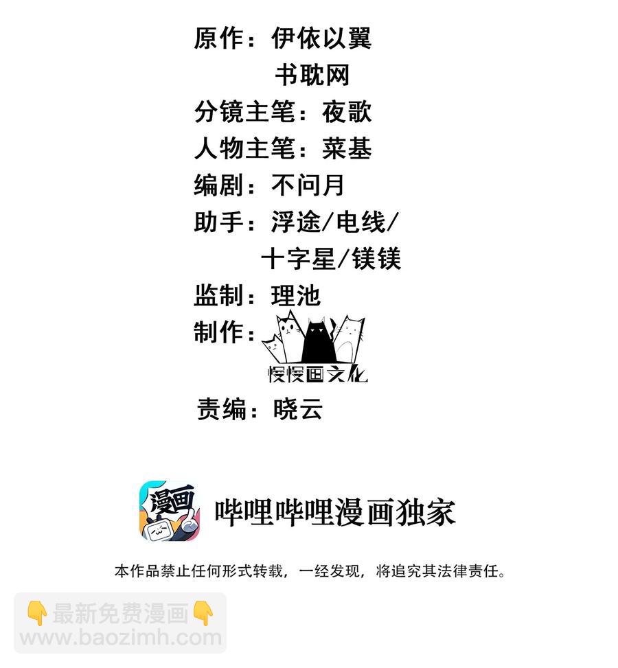 036 朗朗乾坤洗冤屈-第36话