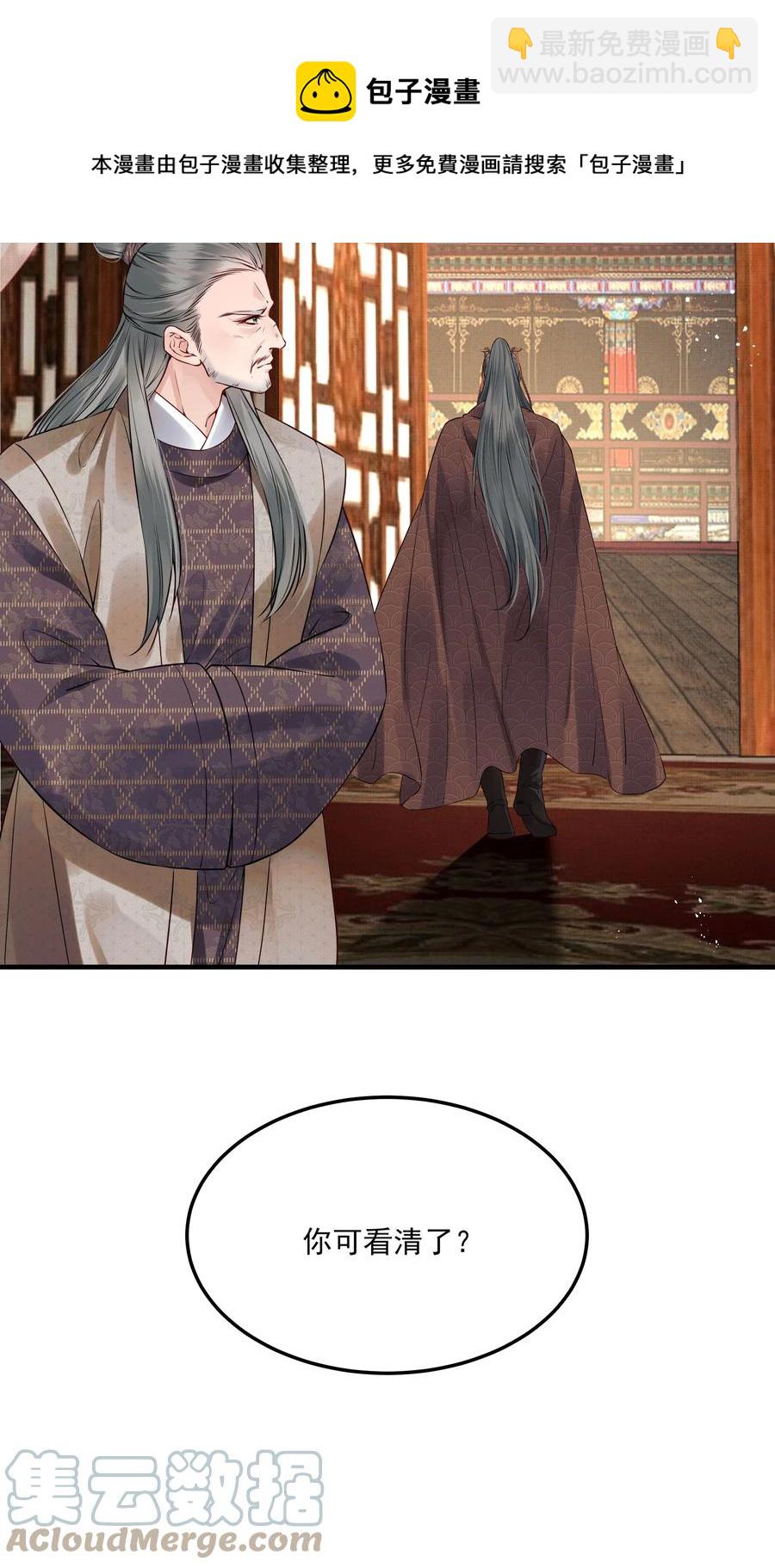 036 朗朗乾坤洗冤屈-第36话