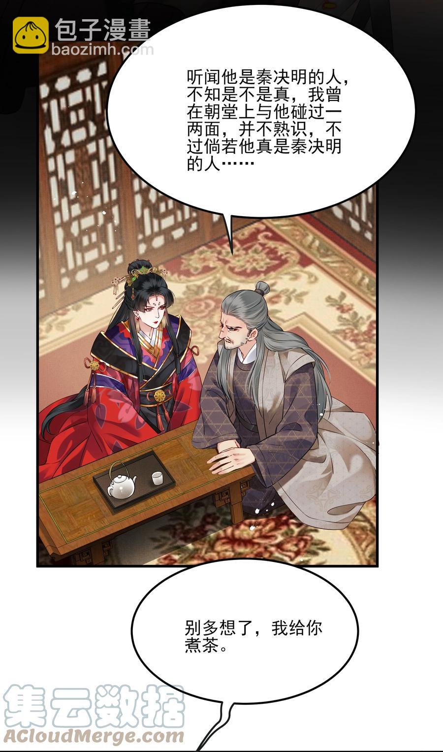 036 朗朗乾坤洗冤屈-第36话