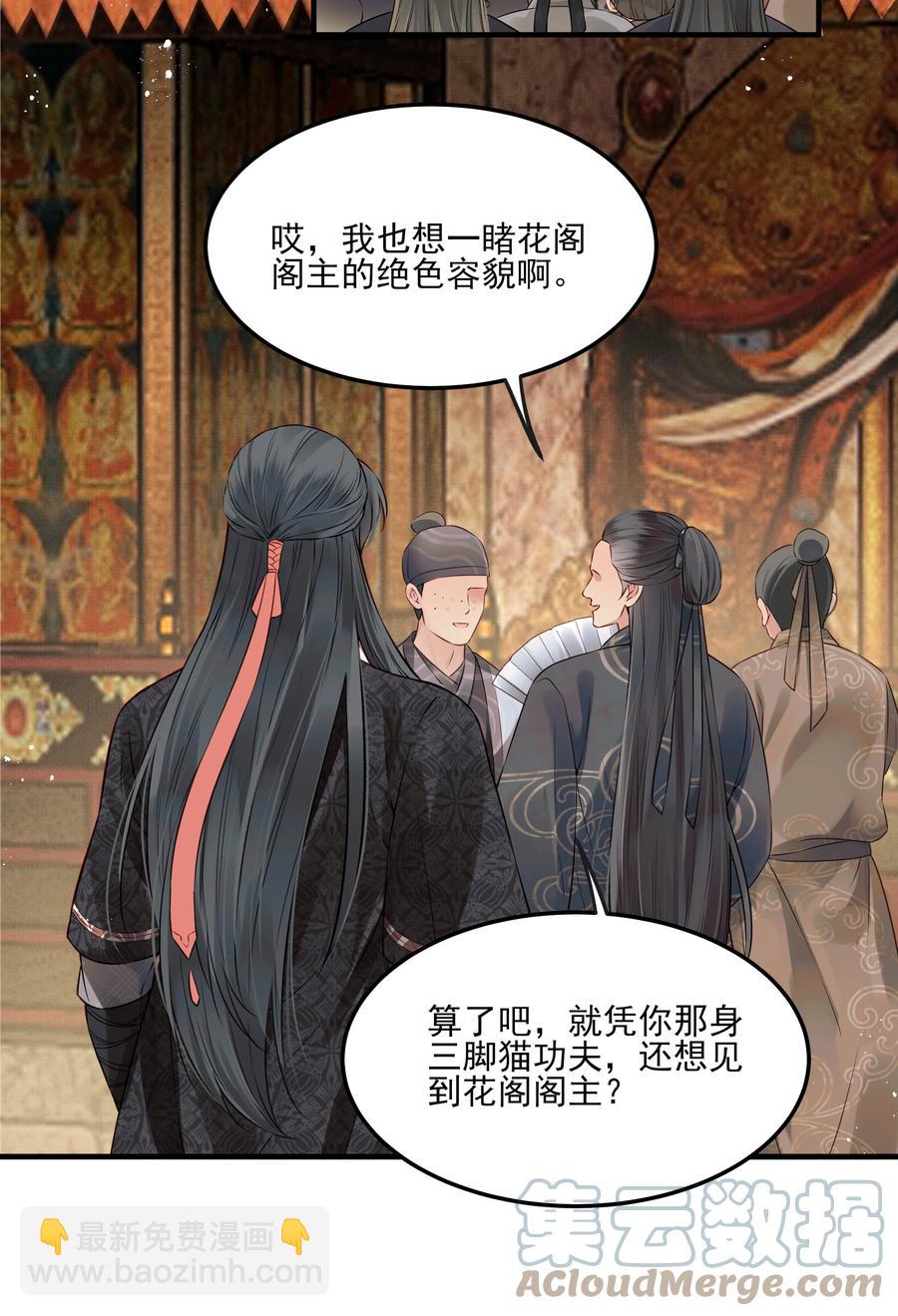 036 朗朗乾坤洗冤屈-第36话