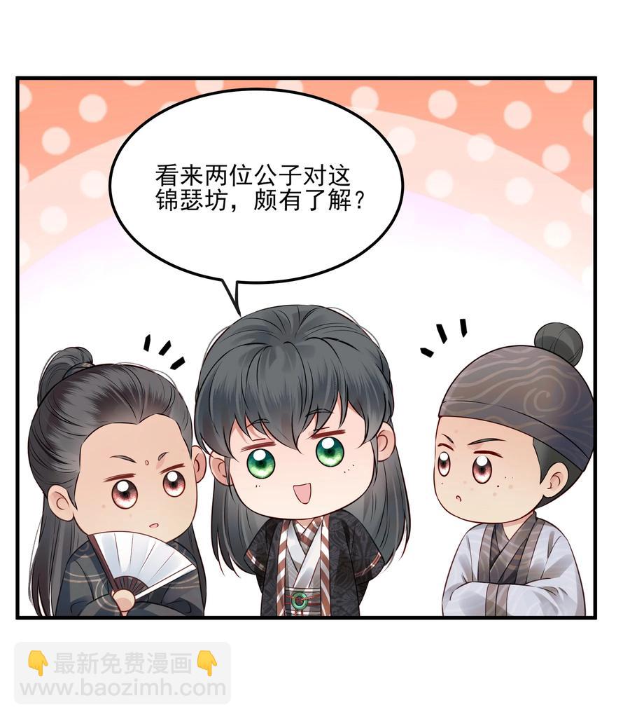 036 朗朗乾坤洗冤屈-第36话