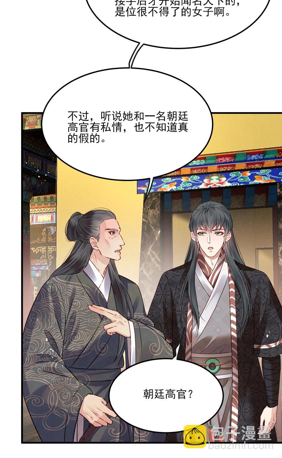 036 朗朗乾坤洗冤屈-第36话