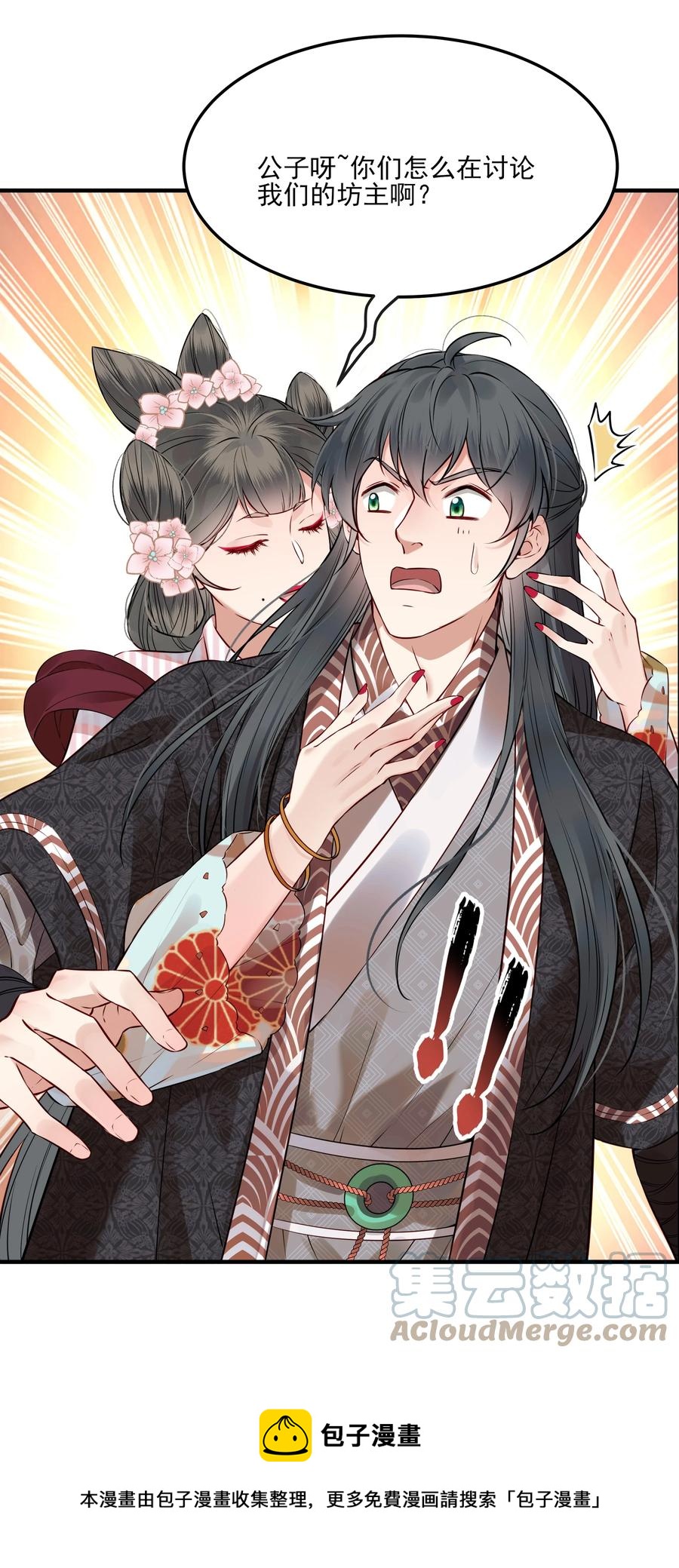 036 朗朗乾坤洗冤屈-第36话