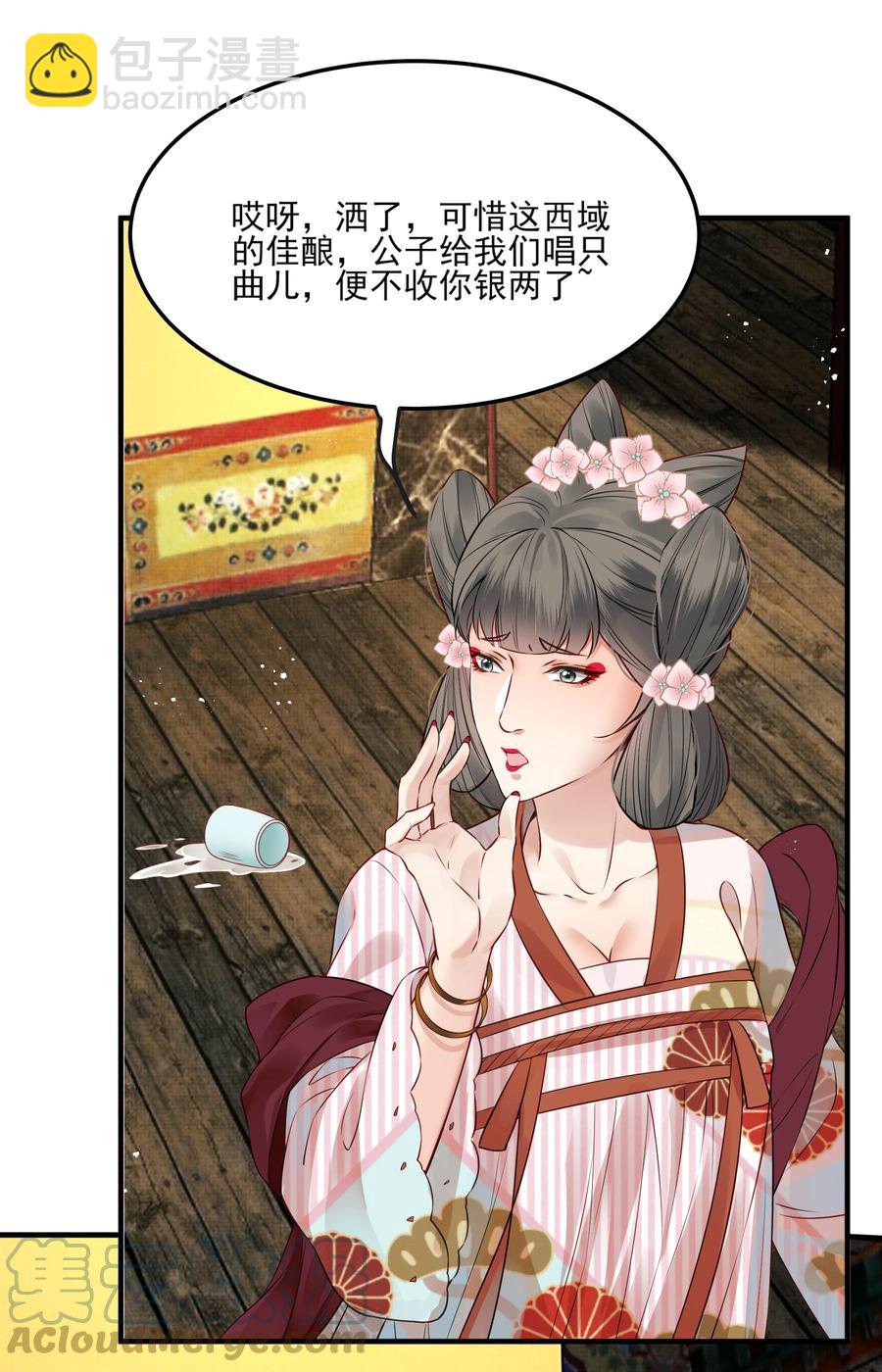 036 朗朗乾坤洗冤屈-第36话