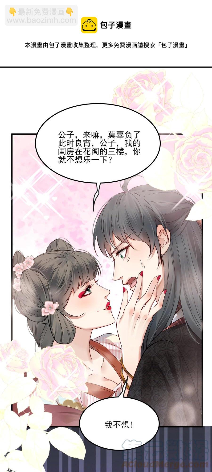 036 朗朗乾坤洗冤屈-第36话