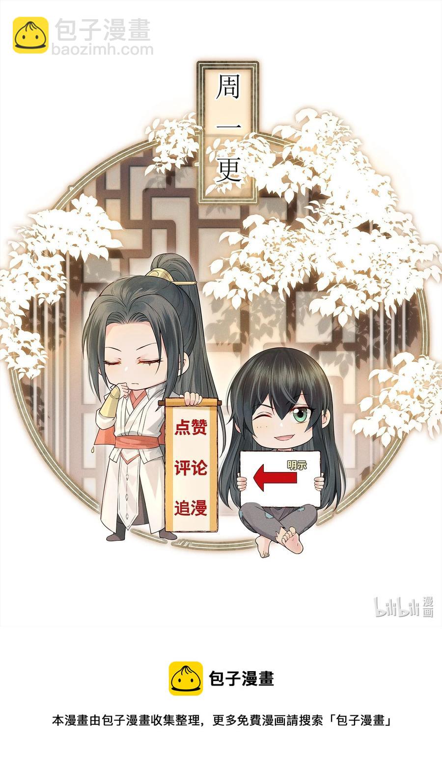 036 朗朗乾坤洗冤屈-第36话