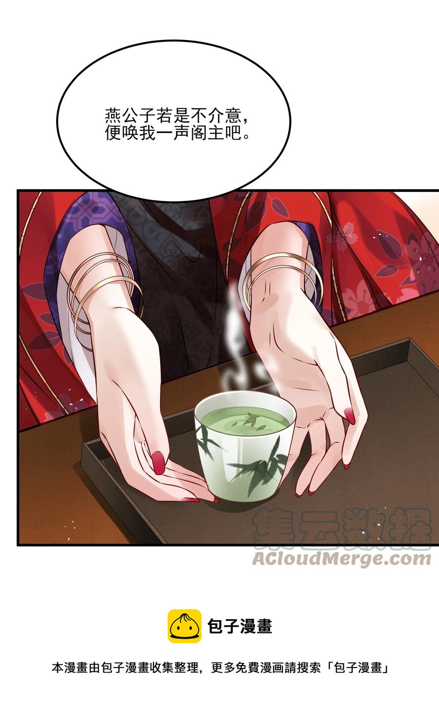 036 朗朗乾坤洗冤屈-第36话