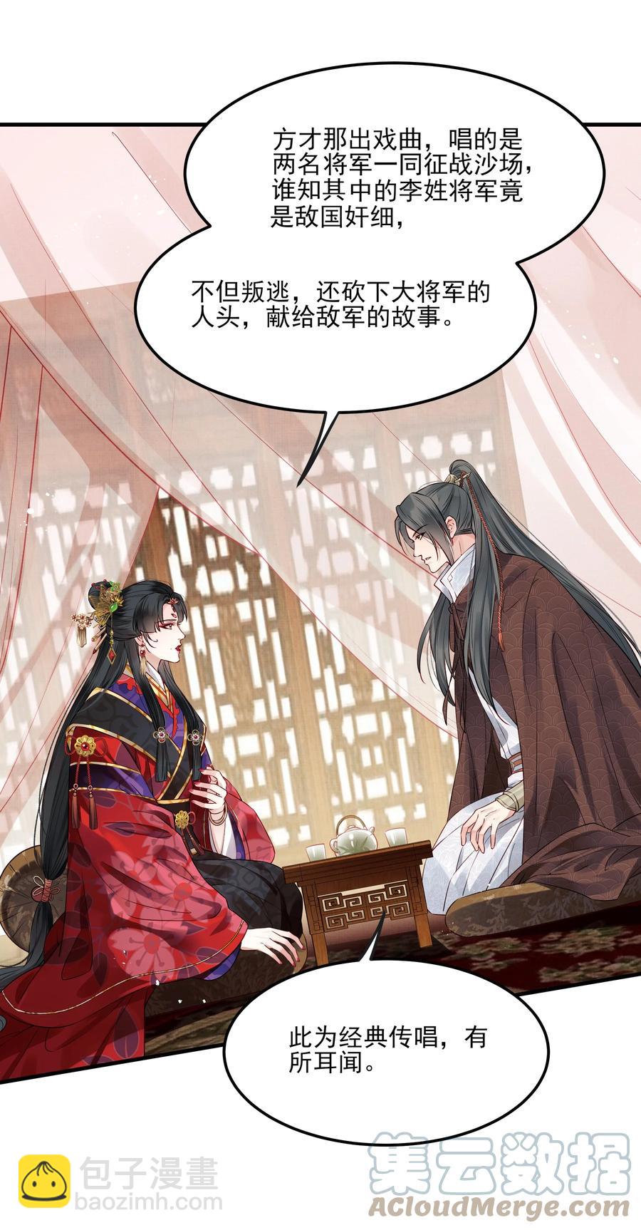 036 朗朗乾坤洗冤屈-第36话