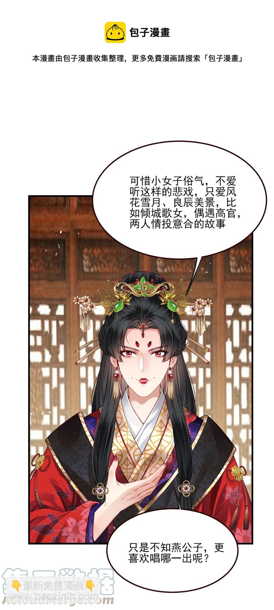 036 朗朗乾坤洗冤屈-第36话