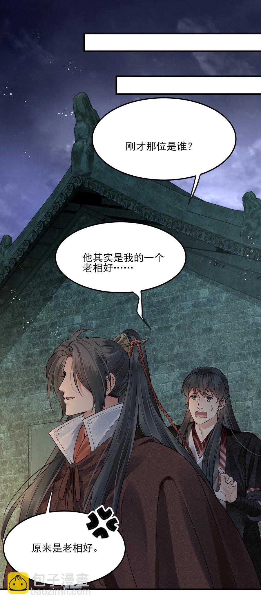 038 我是按摩老师傅-第38话