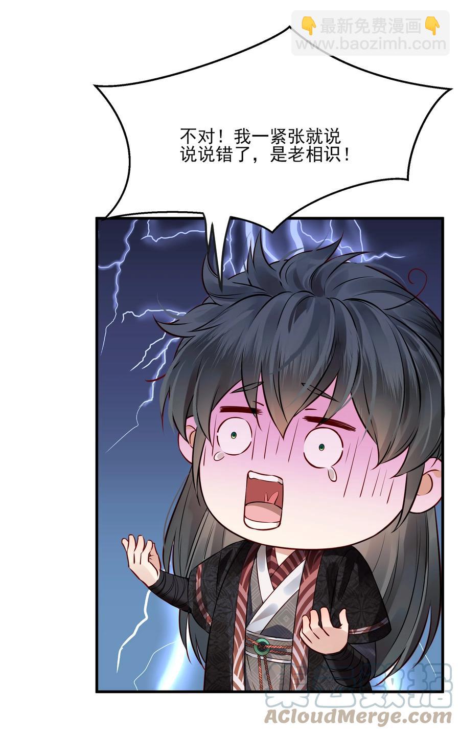 038 我是按摩老师傅-第38话