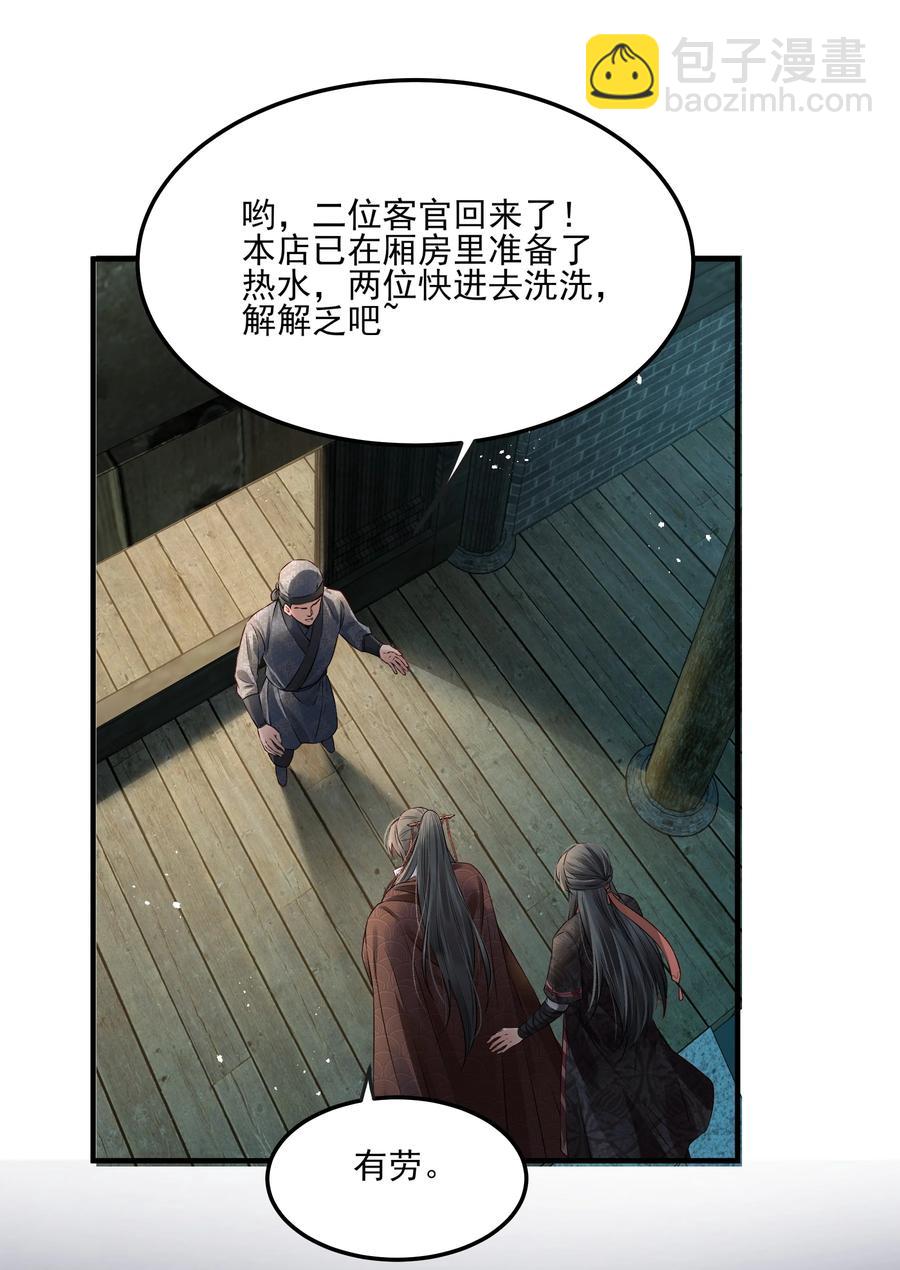 038 我是按摩老师傅-第38话