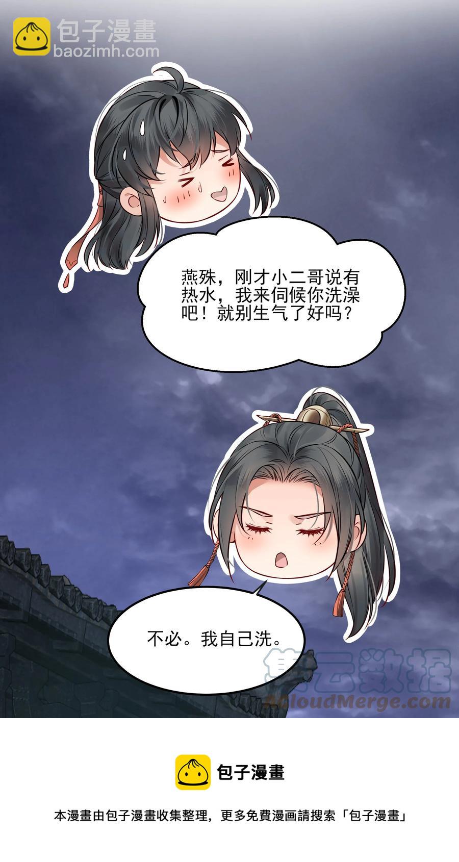 038 我是按摩老师傅-第38话