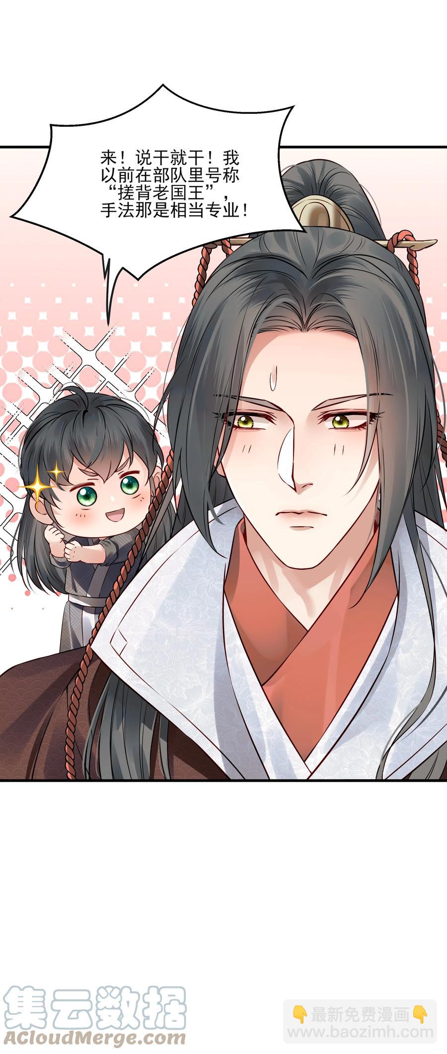 038 我是按摩老师傅-第38话