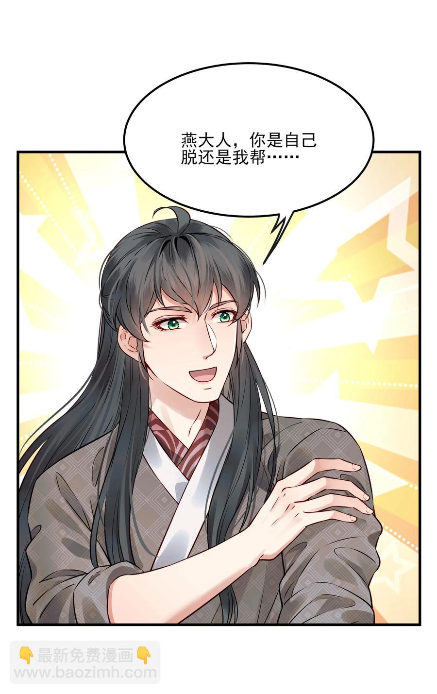 038 我是按摩老师傅-第38话