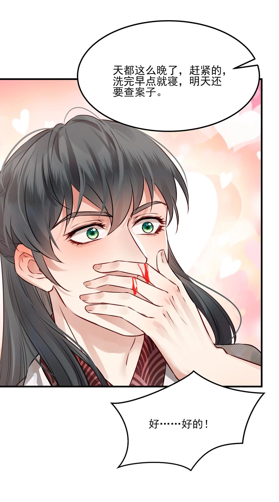 038 我是按摩老师傅-第38话