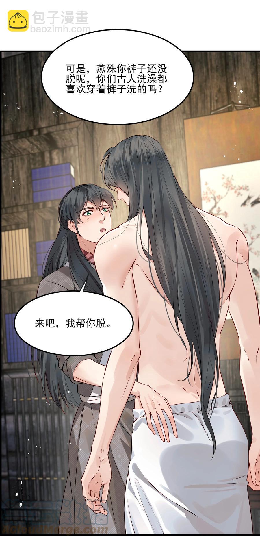 038 我是按摩老师傅-第38话