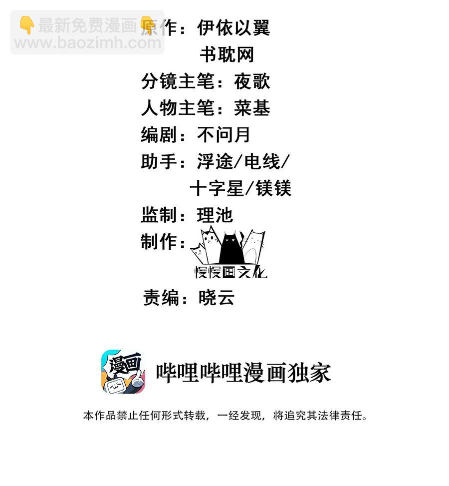 038 我是按摩老师傅-第38话