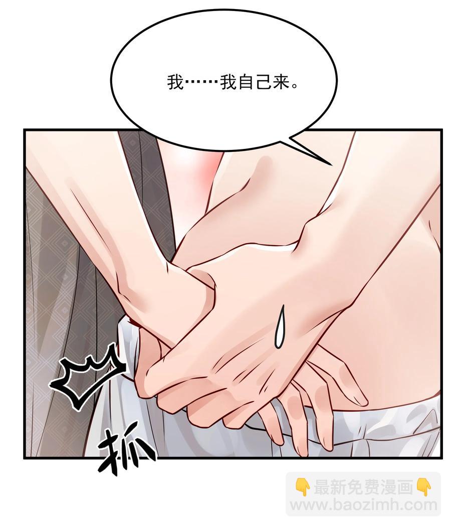 038 我是按摩老师傅-第38话
