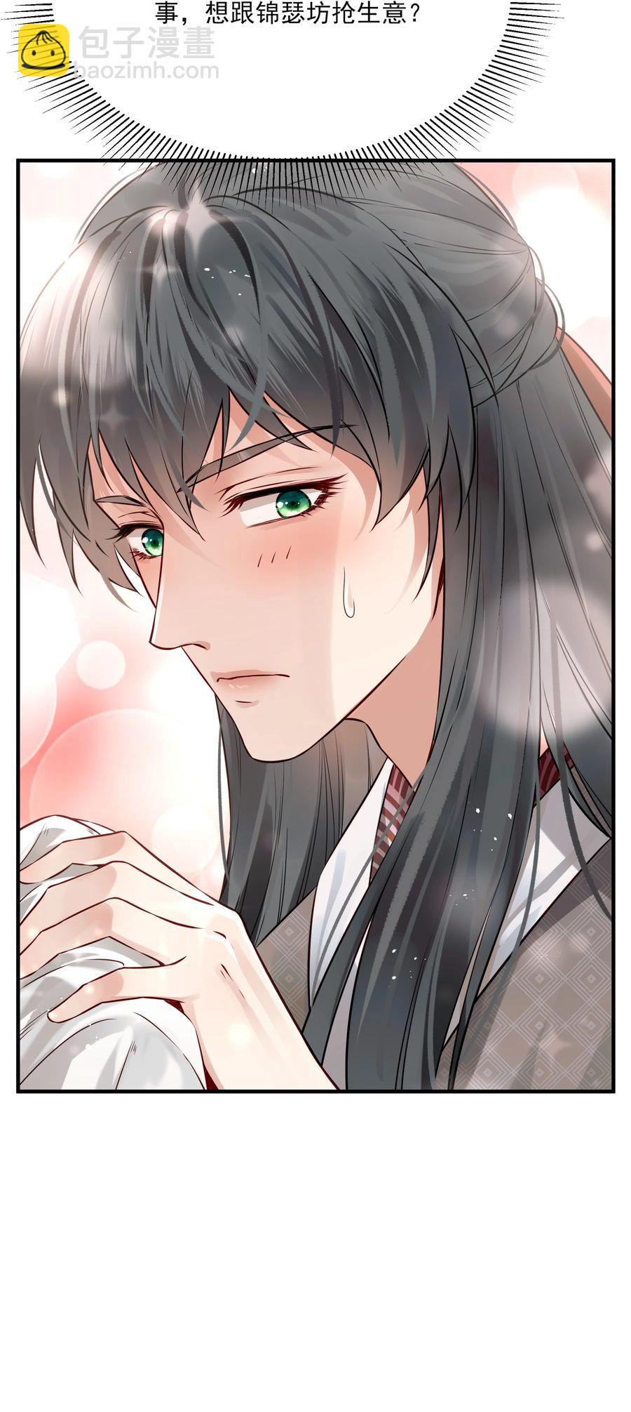 038 我是按摩老师傅-第38话