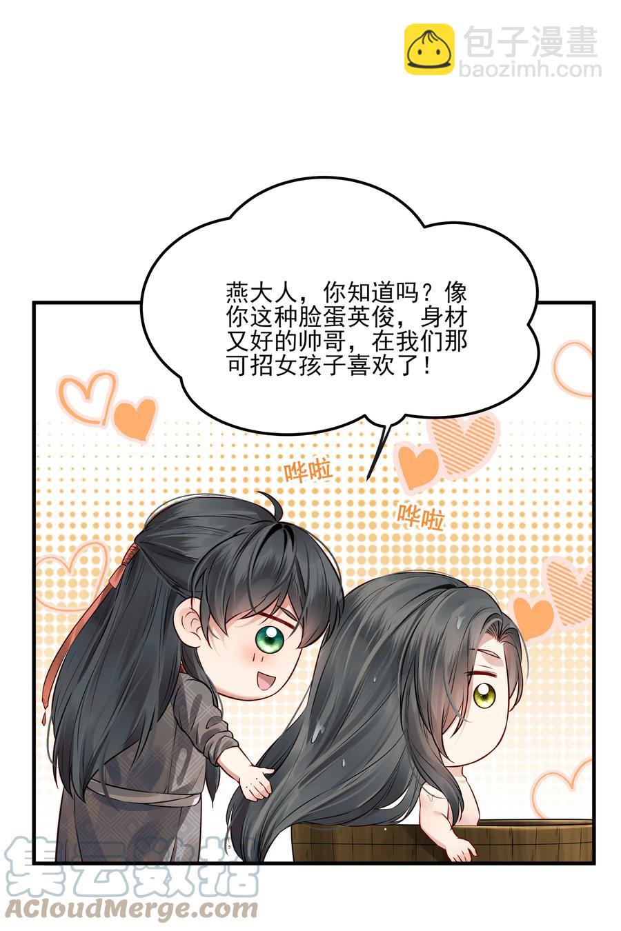 038 我是按摩老师傅-第38话