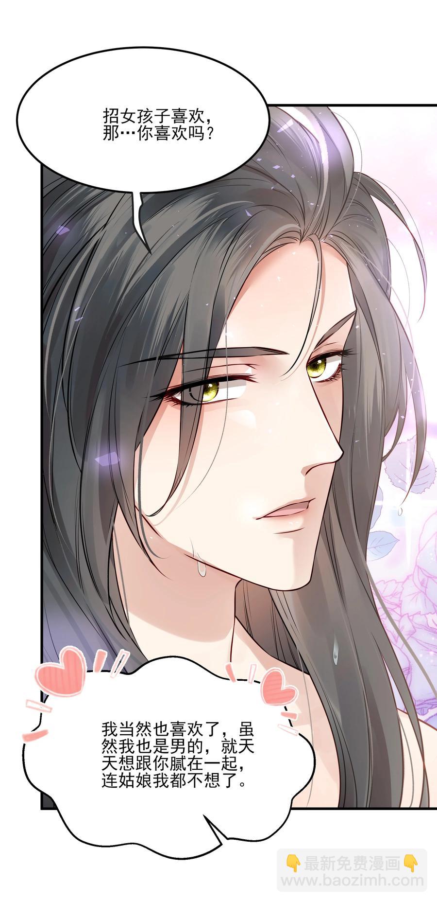 038 我是按摩老师傅-第38话