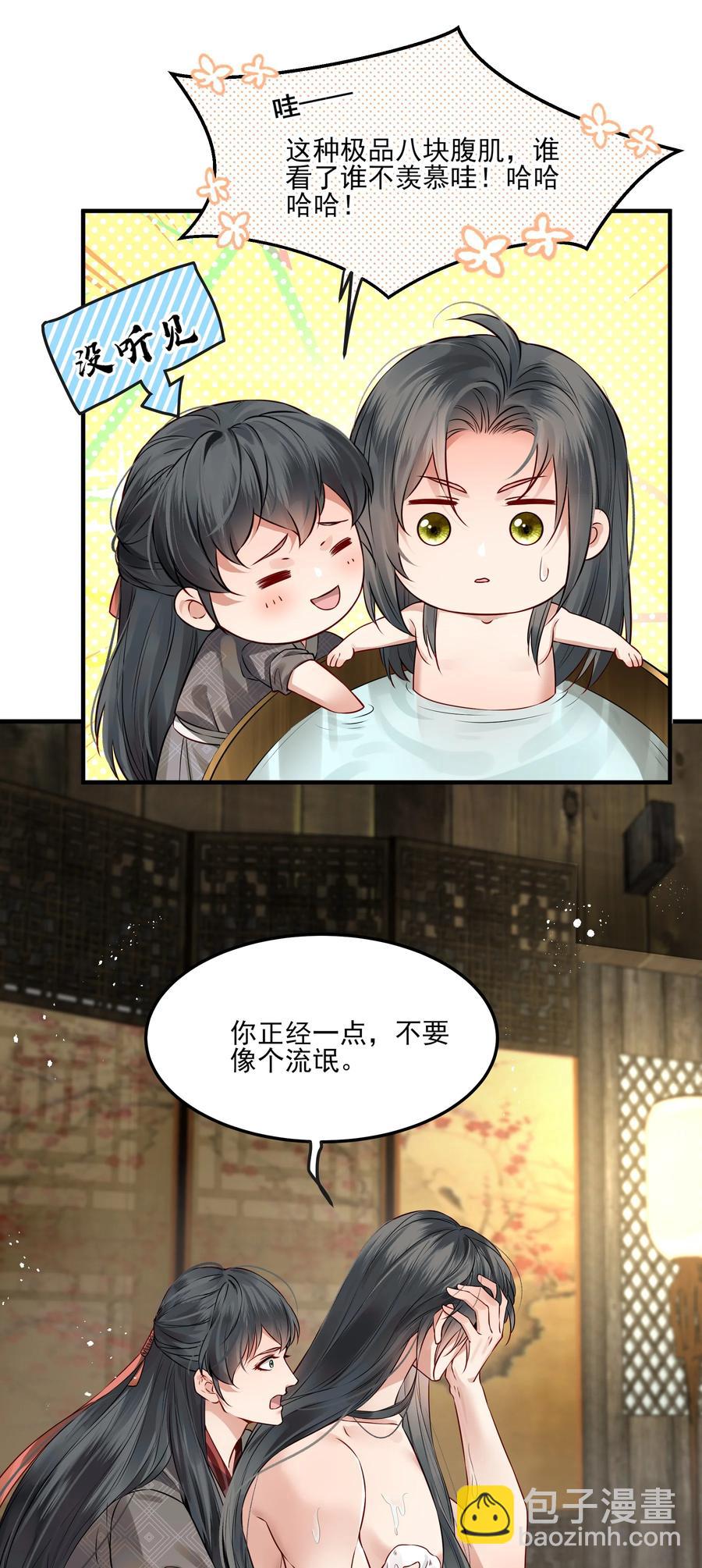 038 我是按摩老师傅-第38话