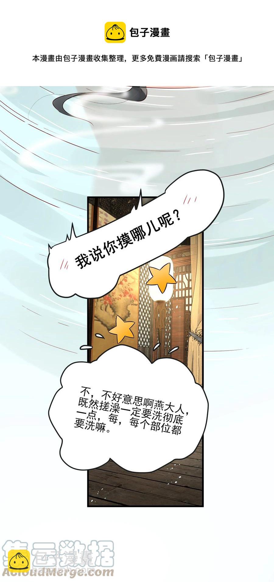 038 我是按摩老师傅-第38话